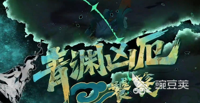 輝燼青淵兇厄打法全解析：高效通關(guān)技巧與陣容搭配指南截圖