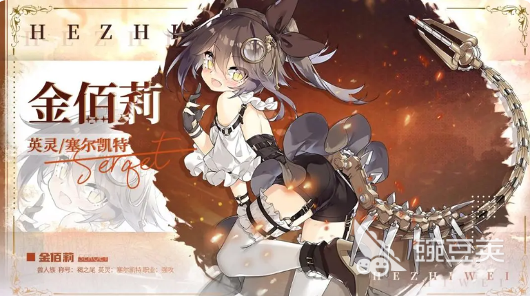 光隙解語(yǔ)金佰莉強(qiáng)度解析 光隙解語(yǔ)金佰莉角色技能與玩法攻略截圖