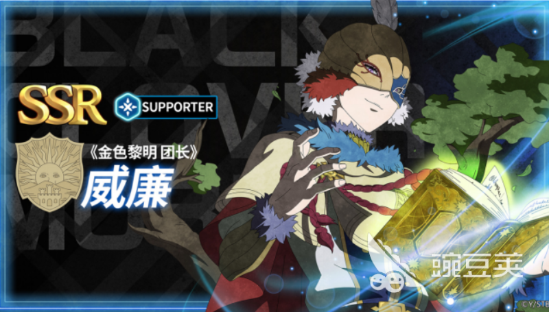 黑色四葉草手游威廉凡金斯角色解析與魔法帝之道玩法指南截圖