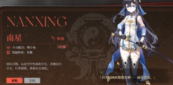 輝燼南星武魂配裝指南 輝燼南星如何搭配武魂截圖