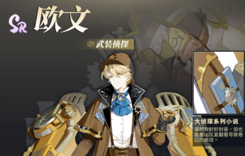 輝燼武裝偵探怎么樣 輝燼武裝偵探介紹