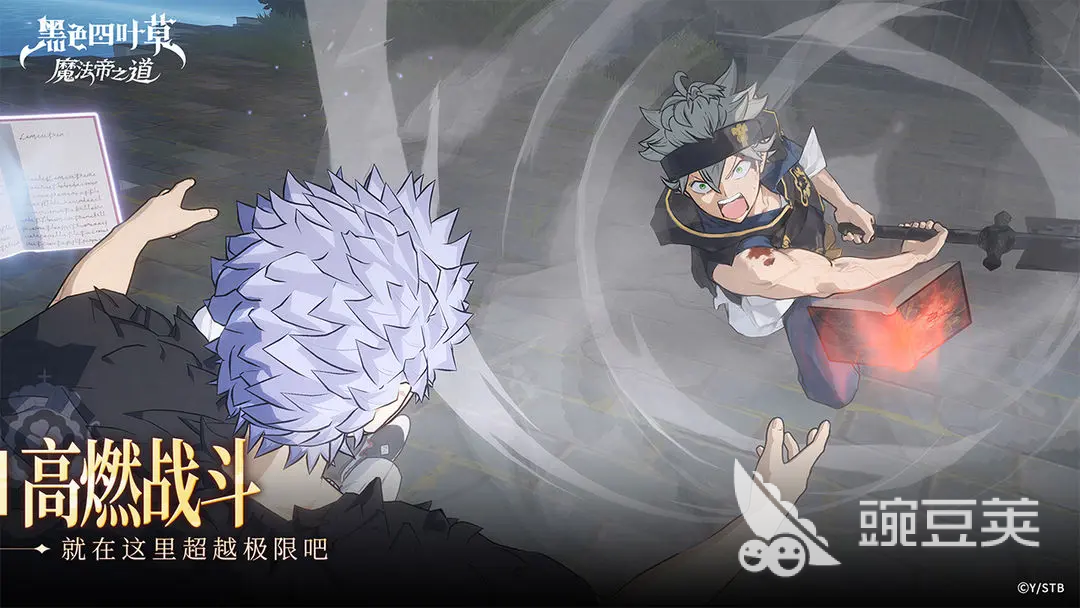 黑色四葉草魔法帝之道幻影殿堂通關(guān)技巧與打法全解析截圖