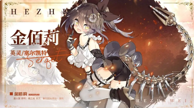 光隙解語金佰莉怎么樣 光隙解語手游金佰莉角色介紹截圖