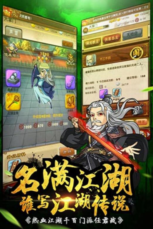 有趣的大掌門手游推薦