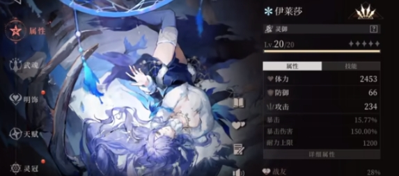 輝燼角色伊萊莎搭配教程 輝燼角色伊萊莎如何配裝截圖