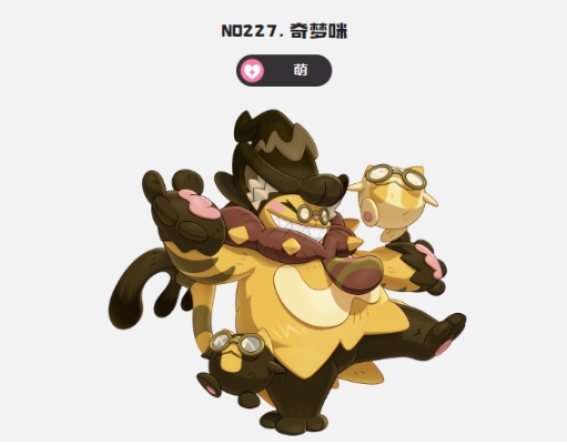 洛克王國世界奇夢咪怎么樣 洛克王國世界奇夢咪介紹截圖