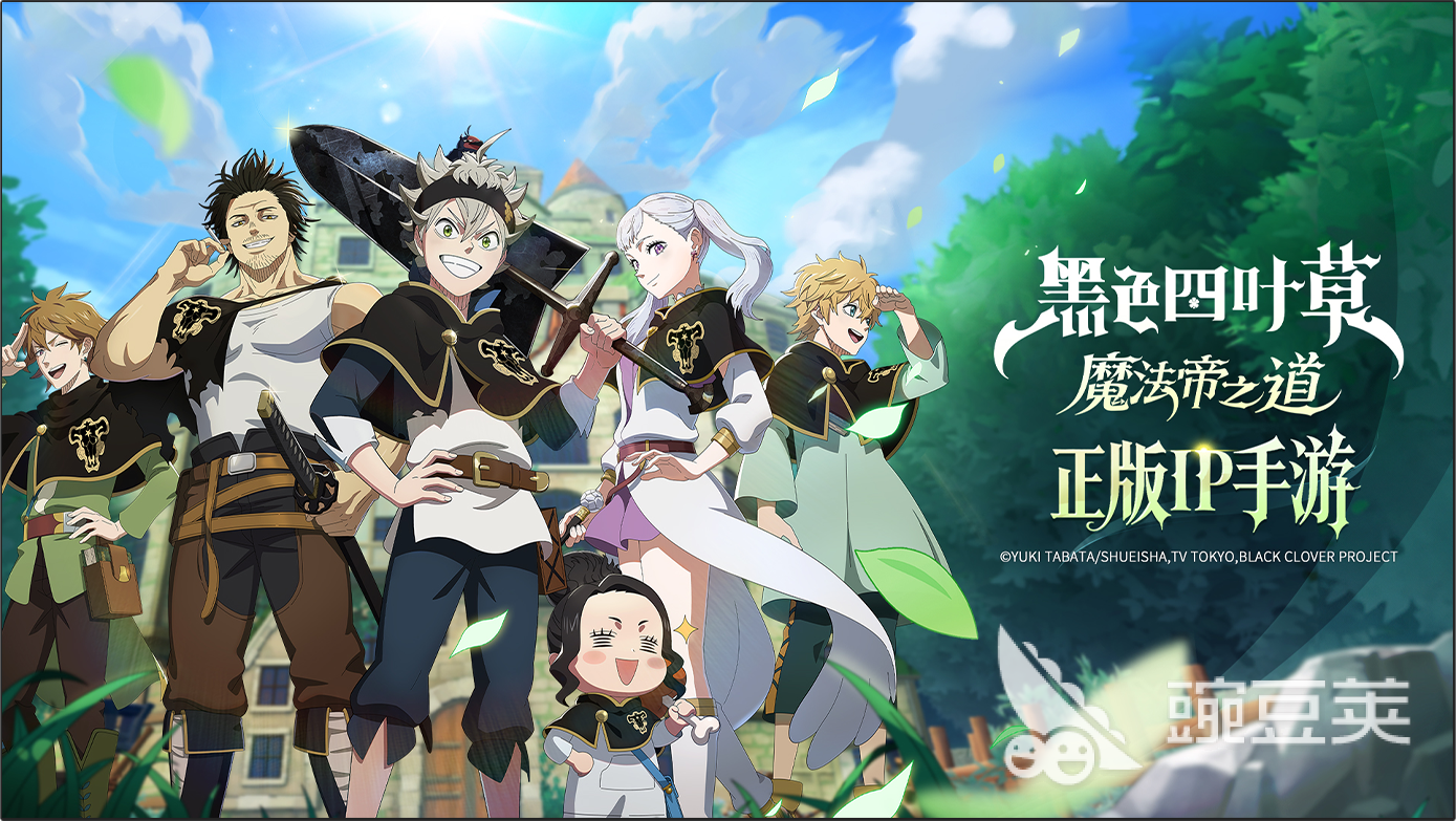 黑色四葉草魔法帝之道公測福利大全 新手必看熱門活動(dòng)匯總截圖