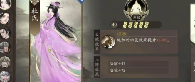 三國(guó)望神州杜氏強(qiáng)度高嗎 三國(guó)望神州杜氏技能強(qiáng)度分析截圖