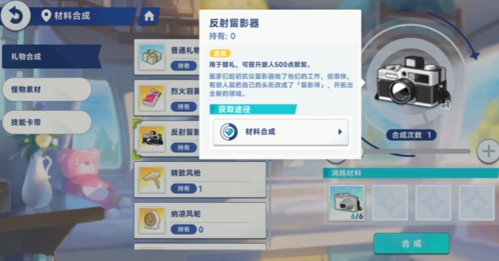 星塔旅人禮物怎么送 星塔旅人禮物種類截圖