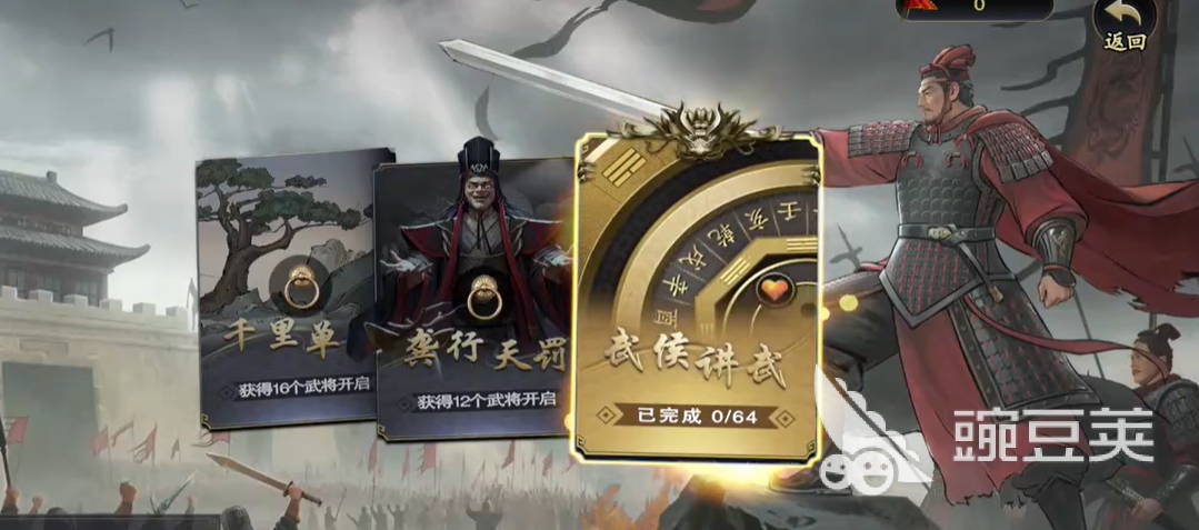 名將殺武侯講武玩法全解析：輕松掌握核心技巧截圖