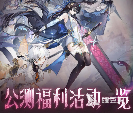 輝燼公測(cè)福利大全：玩家必領(lǐng)的獎(jiǎng)勵(lì)與活動(dòng)匯總截圖
