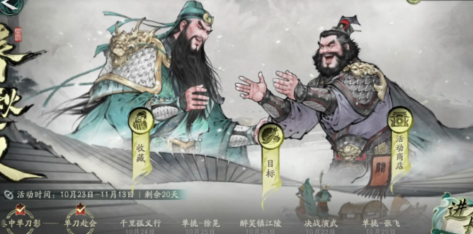 三國望神州武將單挑系統(tǒng)怎么玩 三國望神州武將單挑玩法武將推薦截圖