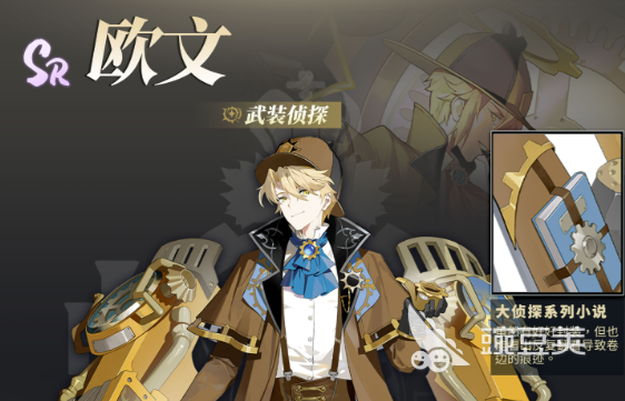 輝燼武裝偵探角色解析與玩法攻略截圖