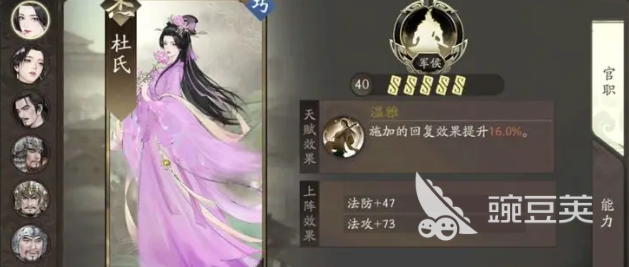 三國望神州杜氏角色強度解析：技能效果與實戰(zhàn)表現全面評測截圖