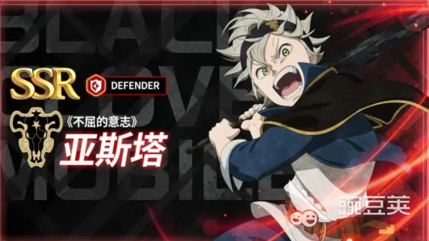 黑色四葉草中魔法帝之道不屈的意志角色深度解析截圖