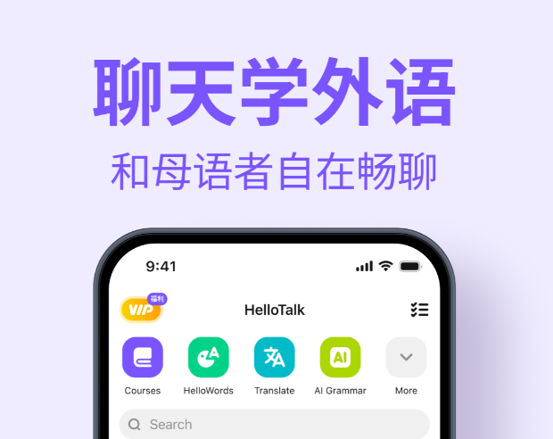 能與外國(guó)人聊天的app有哪些 能與外國(guó)人聊天的app下載分享截圖
