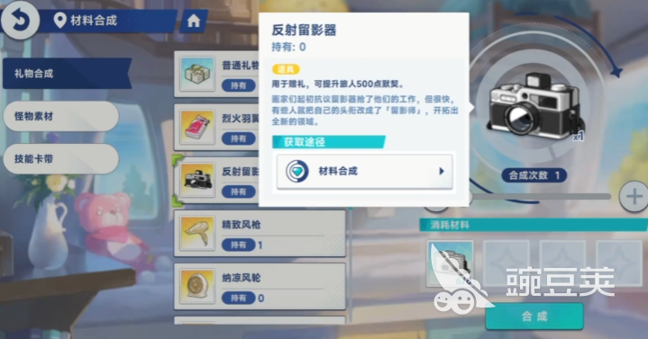 星塔旅人禮物贈(zèng)送攻略及全種類匯總截圖