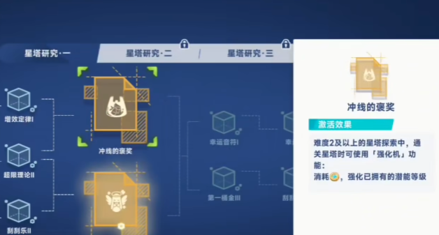 星塔旅人強(qiáng)化機(jī)在哪 星塔旅人強(qiáng)化機(jī)的作用截圖