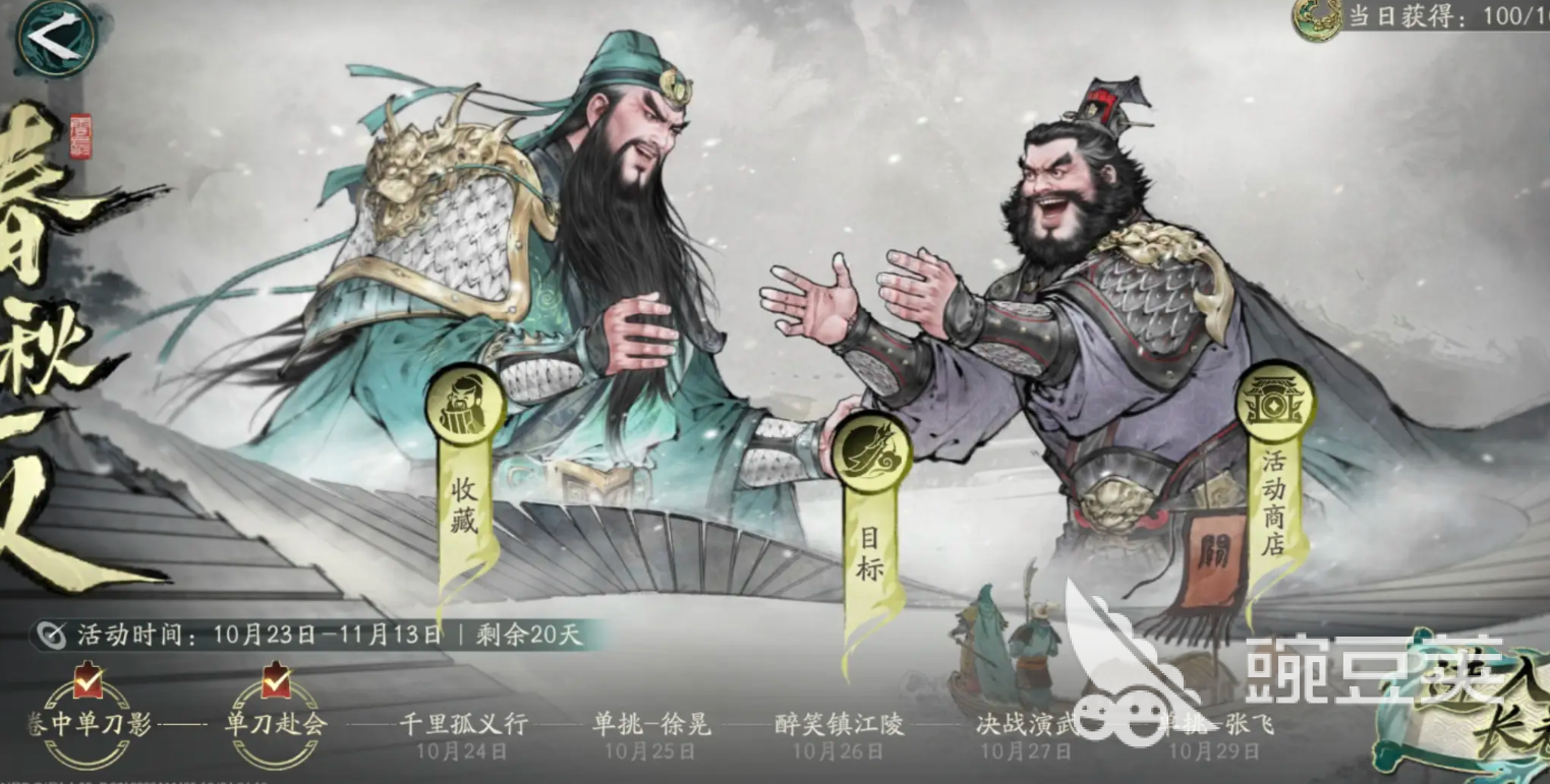 三國望神州武將單挑玩法詳解與強力武將推薦截圖