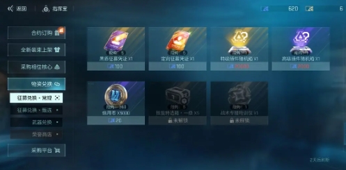 鐳明閃擊專屬插件怎么玩 鐳明閃擊專屬插件玩法截圖