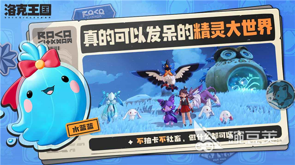 洛克王國世界古路尼訂單任務(wù)全攻略與完成技巧截圖