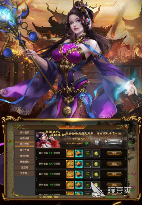 創(chuàng)世封神禮包內(nèi)容全解析 玩家必看福利分享截圖