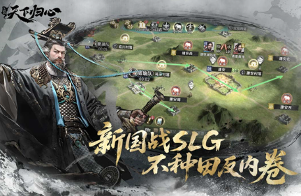 三國天下歸心金幣怎么獲得 三國天下歸心金幣獲取方式截圖