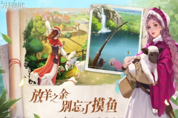 熱門的農(nóng)場手游大全