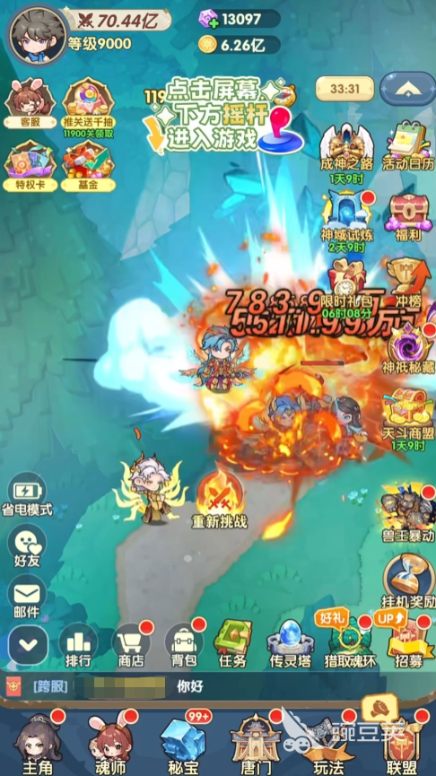 口袋斗羅大陸氪金玩法全解析：高效提升戰(zhàn)力攻略分享截圖