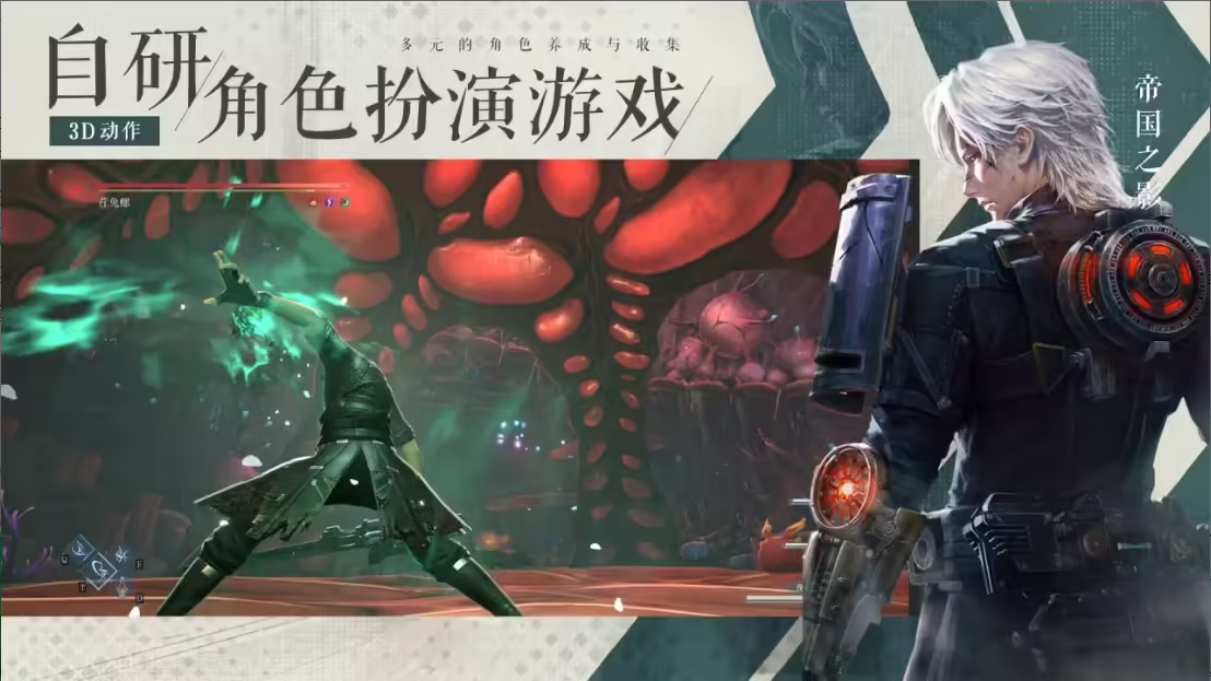 凡應游戲世界觀是什么 凡應游戲世界觀介紹截圖