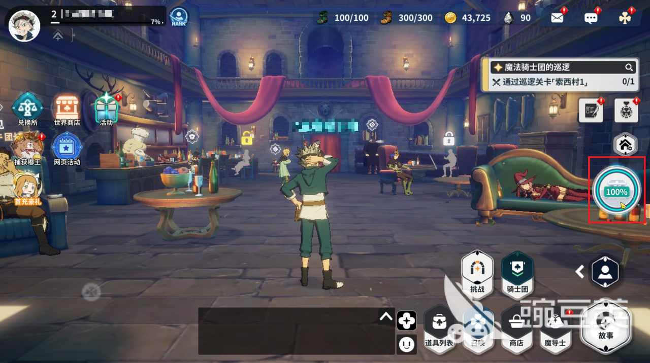 黑色四葉草魔法帝之道基地獎(jiǎng)勵(lì)全解析：獲取方式與實(shí)用價(jià)值揭秘截圖