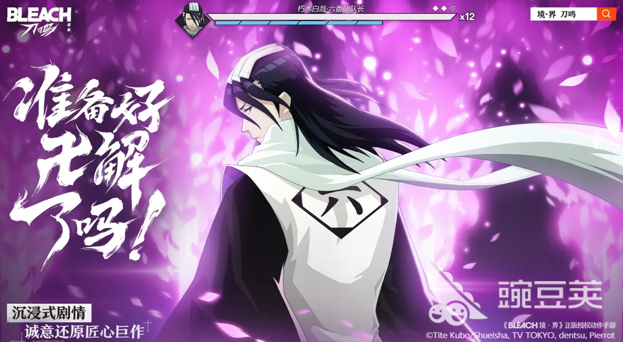 境界刀鳴下載安裝包獲取方式及最新下載地址推薦截圖