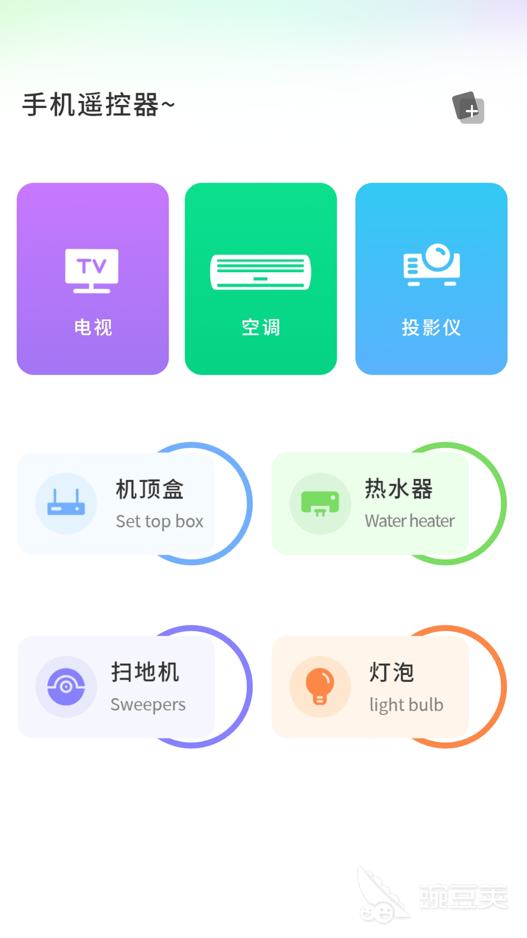 手機(jī)開空調(diào)的軟件有哪些 功能全面的空調(diào)遙控APP推薦與使用指南截圖