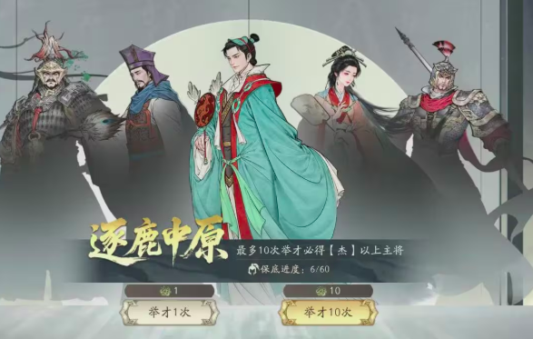 三國(guó)望神州貂蟬怎么獲得 三國(guó)望神州貂蟬詳情分享截圖