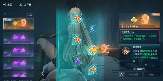 鐳明閃擊專屬插件怎么玩 鐳明閃擊專屬插件玩法技巧全解析截圖