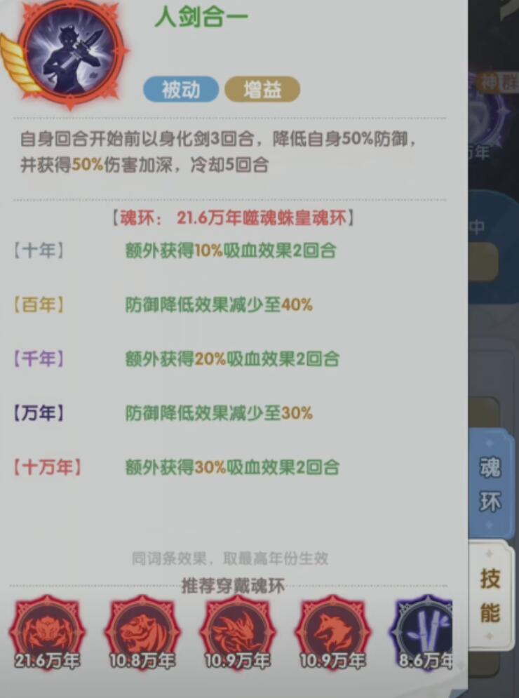 口袋斗羅大陸塵心陣容推薦 口袋斗羅大陸塵心怎么搭配陣容截圖