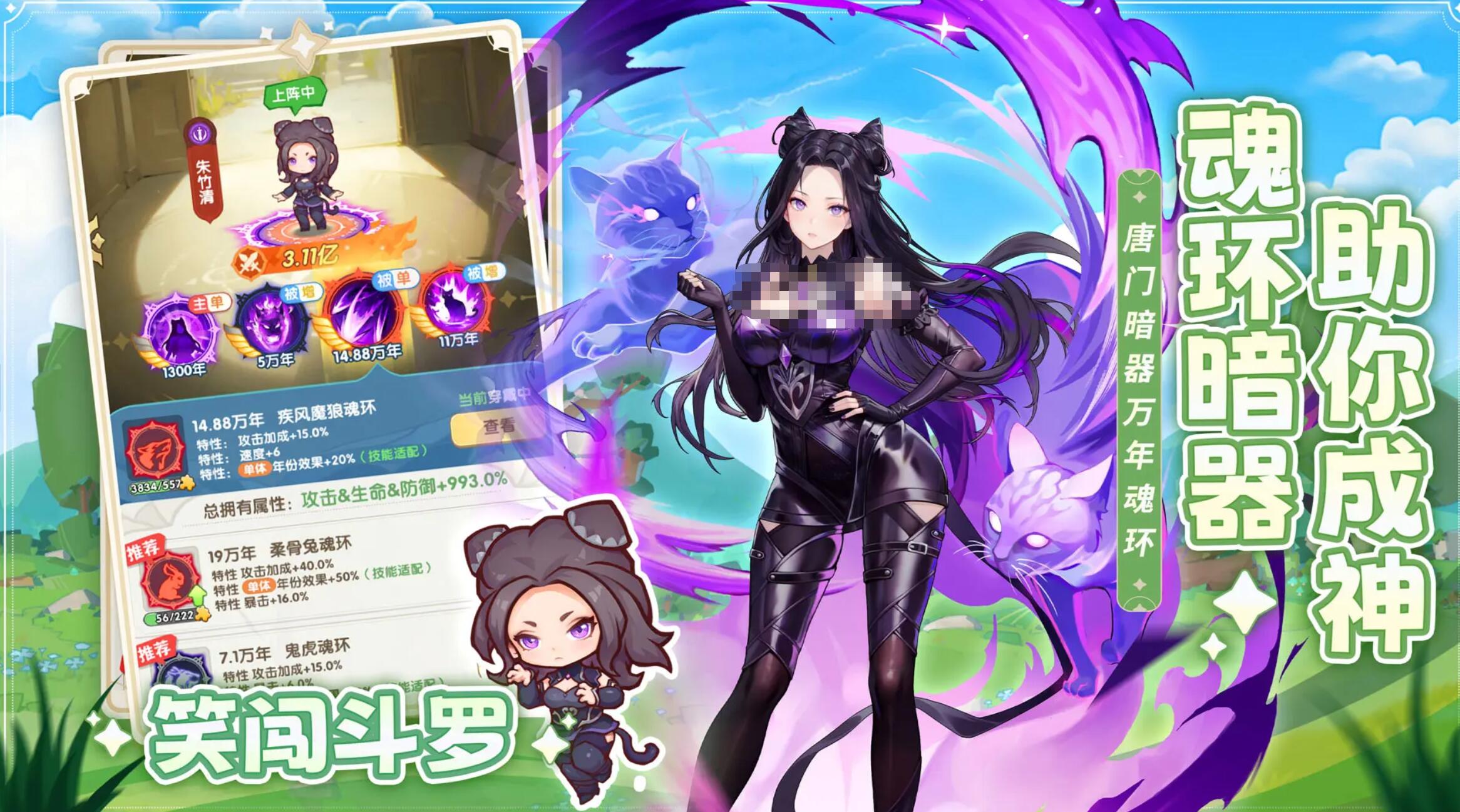 口袋斗羅大陸手游介紹 口袋斗羅大陸什么內(nèi)容截圖