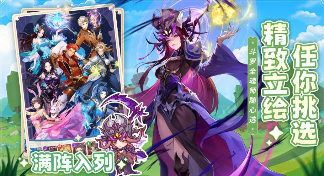 口袋斗羅大陸開服時間分享 口袋斗羅大陸什么時間開服截圖