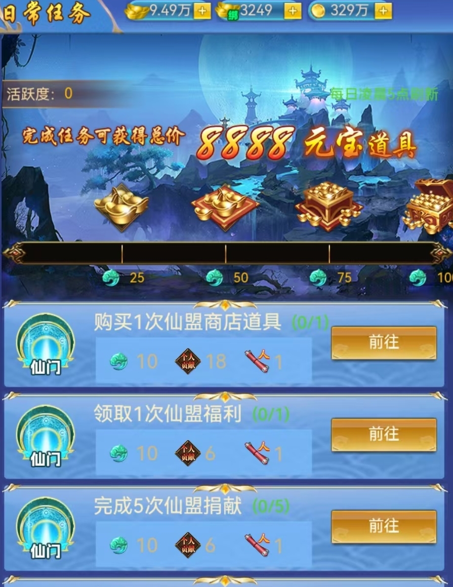 創(chuàng)世封神禮包有哪些 創(chuàng)世封神禮包分享截圖