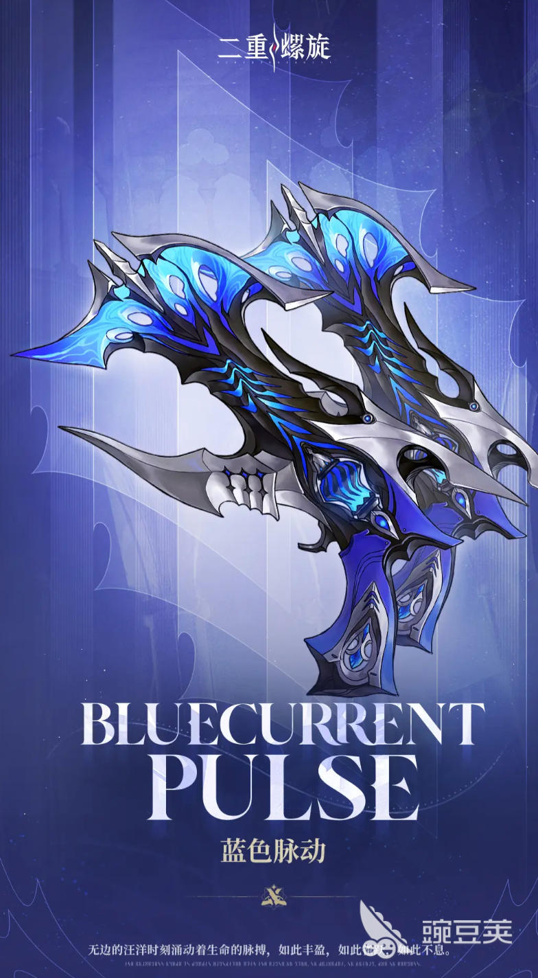 二重螺旋藍(lán)色脈動(dòng)武器全面解析：性能特點(diǎn)與使用體驗(yàn)截圖