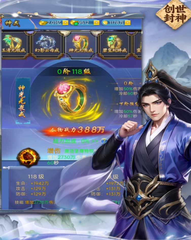 創(chuàng)世封神絕學(xué)怎么組合 創(chuàng)世封神絕學(xué)組合方式分享截圖