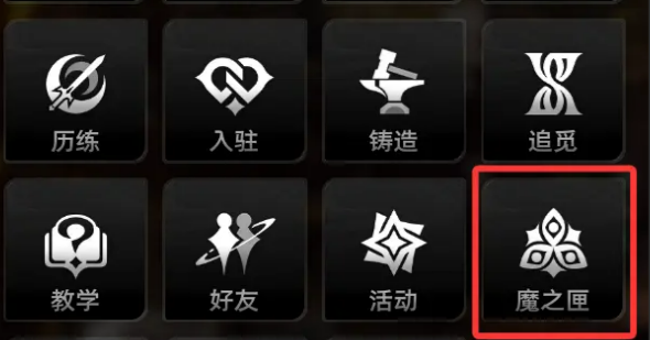 二重螺旋魔之匣界面全解析 二重螺旋魔之匣界面功能與玩法詳解截圖