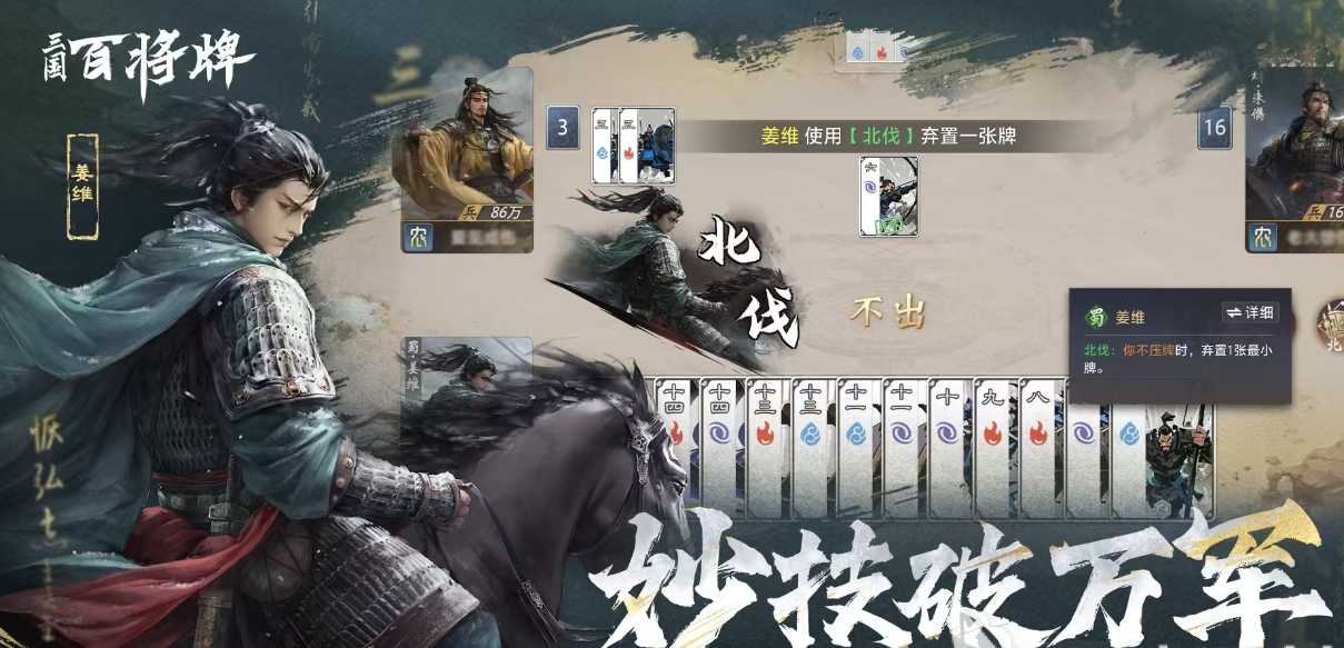 三國百將牌最多幾個人玩 三國百將牌玩法規(guī)則分析截圖