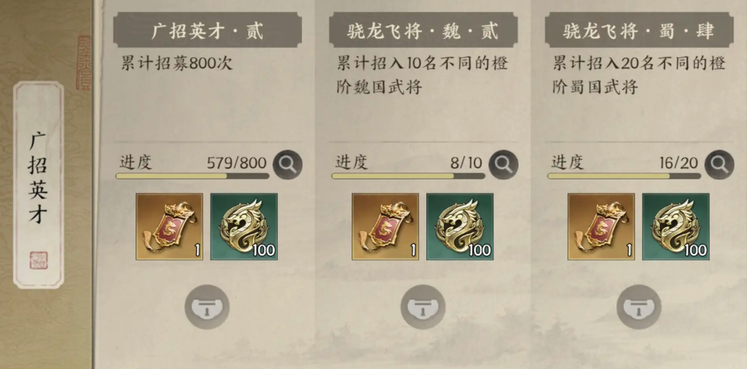 三國(guó)群英傳策定九州抽卡策略 三國(guó)群英傳策定九州卡池介紹截圖