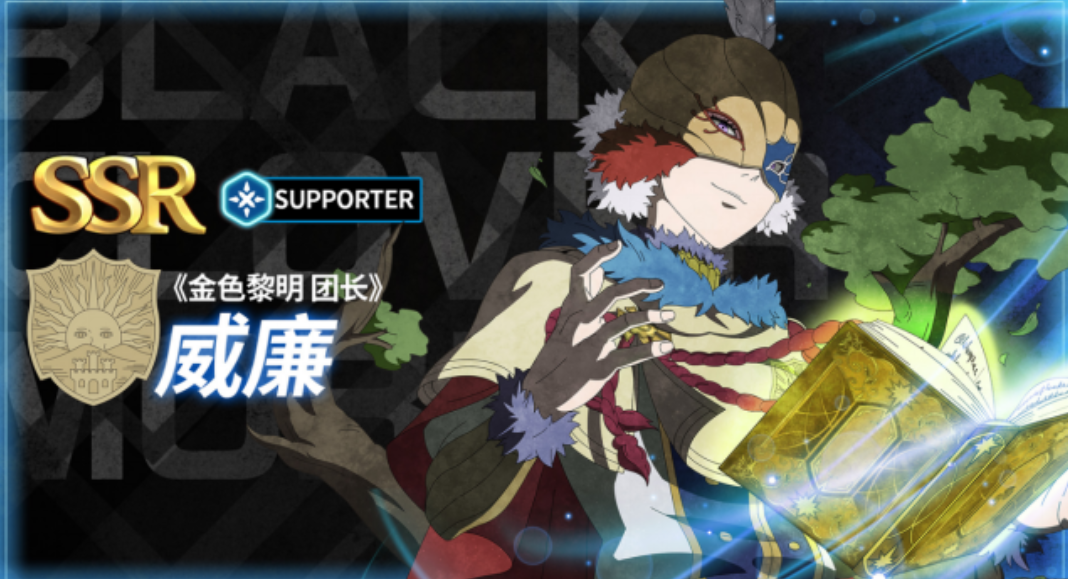 黑色四葉草魔法帝之道金色黎明怎么樣 黑色四葉草魔法帝之道金色黎明介紹截圖