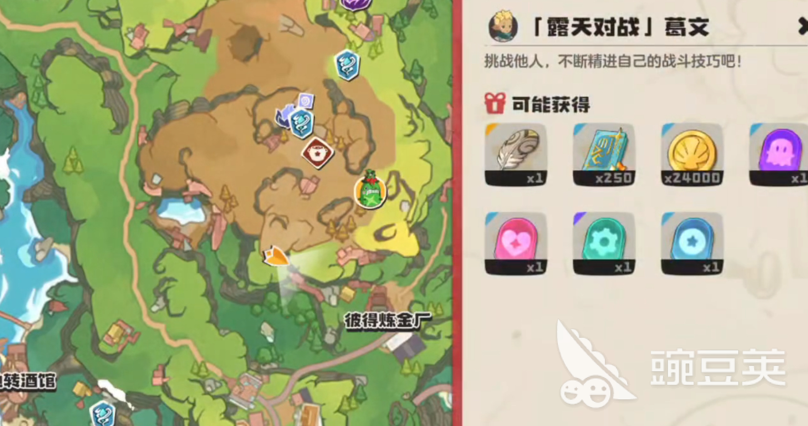 洛克王國世界葛文位置在哪 洛克王國世界葛文具體坐標及尋找方法截圖