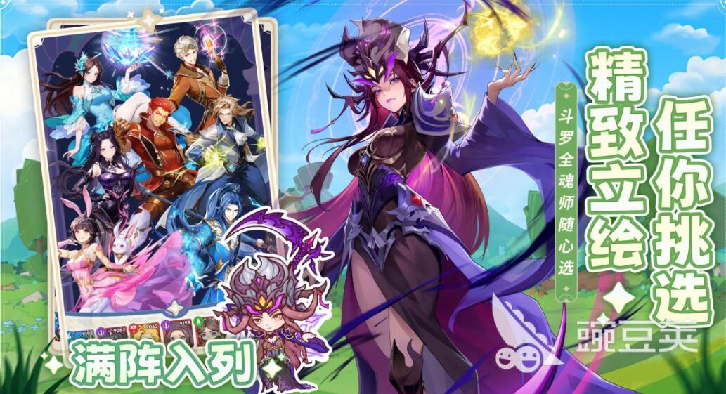 口袋斗羅大陸邪月怎么樣 口袋斗羅大陸邪月強(qiáng)度全面解析截圖