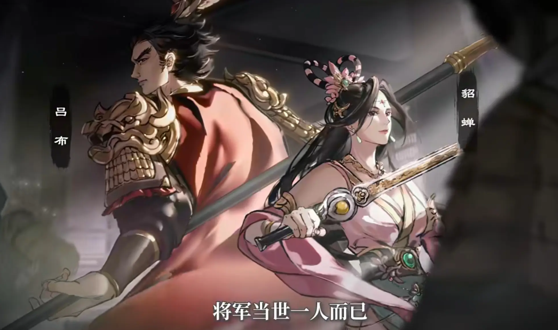 名將殺貂蟬角色技能有什么特性 名將殺貂蟬角色技能詳情介紹截圖