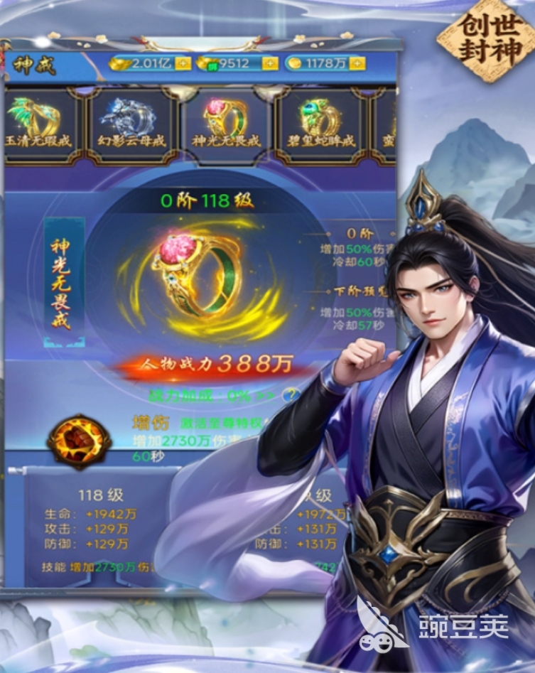 創(chuàng)世封神絕學(xué)組合技巧全解析：高效搭配方法分享截圖