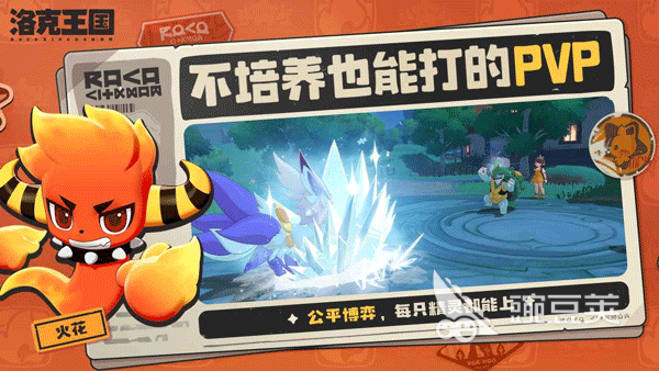 洛克王國鴨眷屬守護地地宮全攻略：隱藏寶藏與通關(guān)技巧詳解截圖